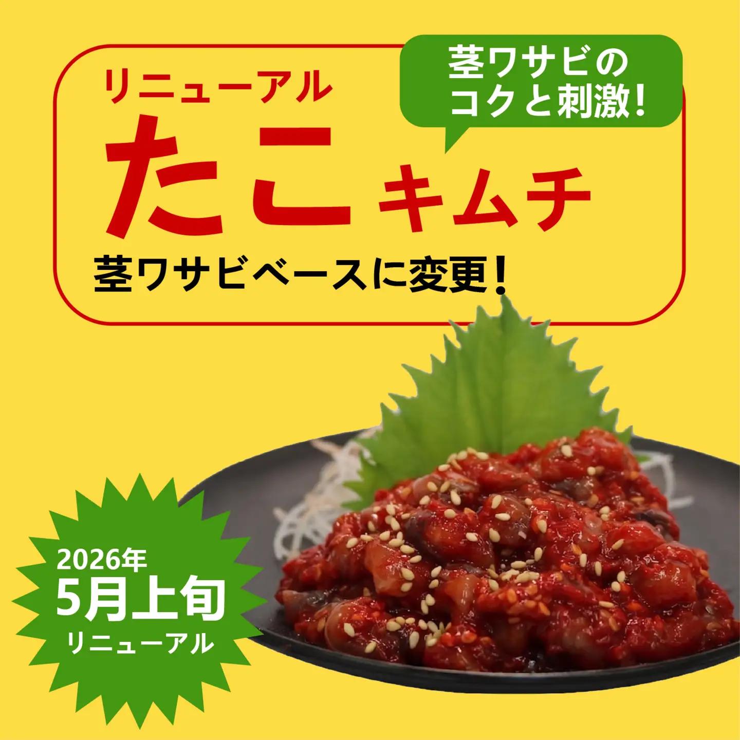 【定期便 6回】 海鮮キムチ 6種 詰め合わせセット 辛口 キムチ 食べ比べ 冷蔵 かわち屋