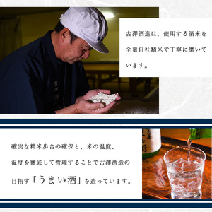 一升瓶 6本セット （1800ml×6本）「澤正宗 山形の銘酒３本・澤正宗 大辛３本」　034-E-FR018