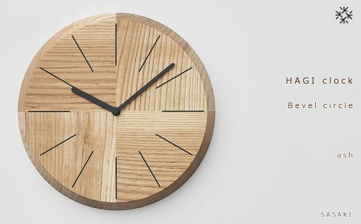 HAGI clock - Bevel circle　SASAKI【旭川クラフト(木製品/壁掛け時計)】ハギクロック / ササキ工芸【ash】_03458