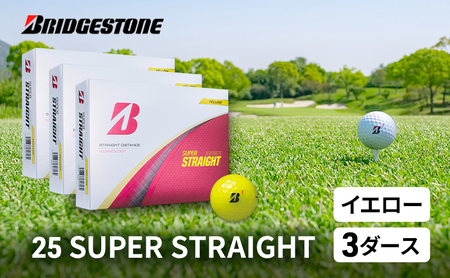 ゴルフ 25SUPER STRAIGHT 3ダース セット ゴルフボール ボール ブリヂストン【イエロー 3ダース】