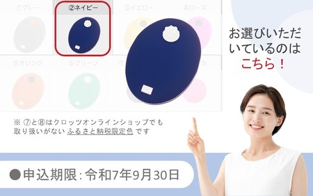 2583R-2_【9月30日まで】【限定色】【ネイビー】クロッツやわらか湯たんぽ/たまご型