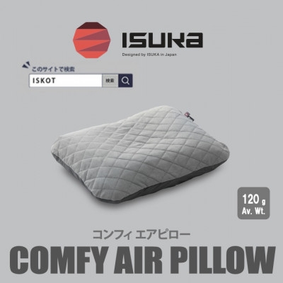
                  イスカ《シュラフカバー》コンフィ エアピロー　登山やキャンプ用＜ISKOT＞【1686379】
                