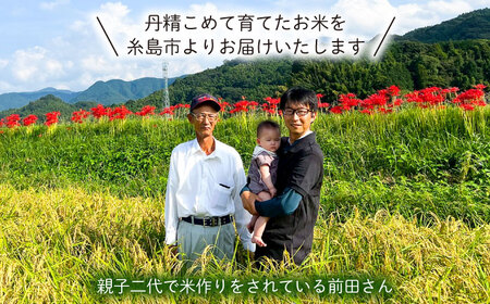 【精米方法が選べる！】【令和7年産新米】ミルキークイーン 5kg （ 1袋 ） 《糸島》 【玄米・精米専門店 新飼宗一郎商店】 [ADE001]