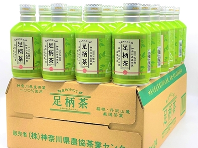 【定期便】毎月お届け（12ヶ月間）：足柄茶リシール缶290g×24本入【お茶 足柄茶 神奈川県 南足柄市 】