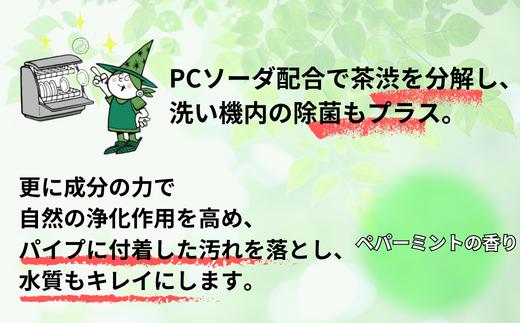 緑の魔女全自動食器洗い機専用洗剤(オートキッチン)800g×12個セット＜沖縄配送可能＞【洗剤 液体 環境配慮 キッチン用 食洗機用 油汚れ 高い洗浄力 大容量 1万件以上の口コミ 世界中で愛される 