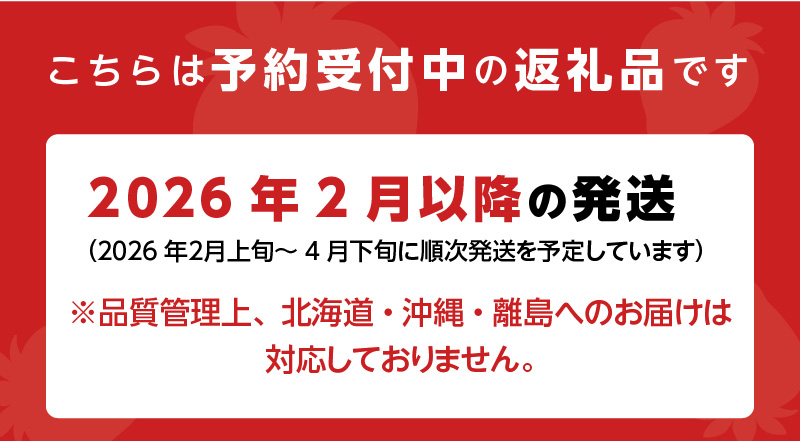 【2月下旬より順次発送】農家直送 朝採り新鮮いちご 【博多あまおう】(約270g)×2パック