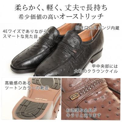 ふるさと納税 大和郡山市 オーストリッチ革ワイド幅広スワローモカスリッポン 5cmアップシューズ No.67 黒 24.5cm |  | 01