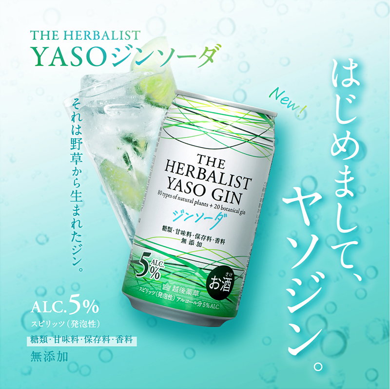 THE HERBALIST YASOジンソーダ144缶セット 24缶×6箱 お酒 新潟クラフトジン クラフト ジン 新潟 新潟県産 にいがた 上越 上越産