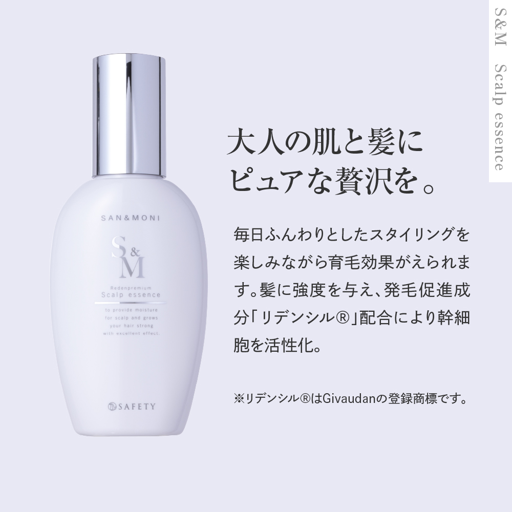 SAN＆MONI スキャルプエッセンス 150ml 群馬県 千代田町 スカルプ エッセンス 発毛促進 育毛 薬用 送料無料
