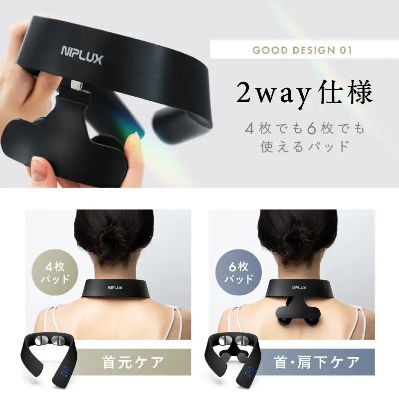 ＜選べるカラー＞【福岡市】NIPLUX ネックケア NECK RELAX 1S（ホワイト / ブラック） ブラック