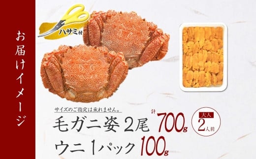 初心者でも安心の食べ方ガイドと蟹ハサミ付き！