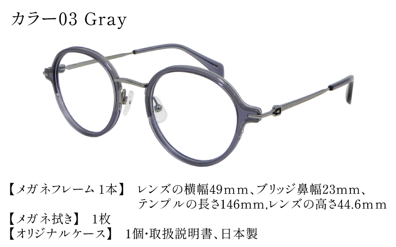 福井県鯖江市産まれの高級眼鏡フレーム03　Gray