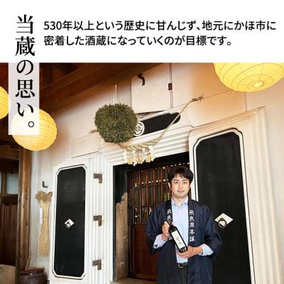 ふるさと納税 にかほ市 飛良泉 粕取焼酎 300ml×2本 飲み比べセット[No.5685-1108] |  | 02