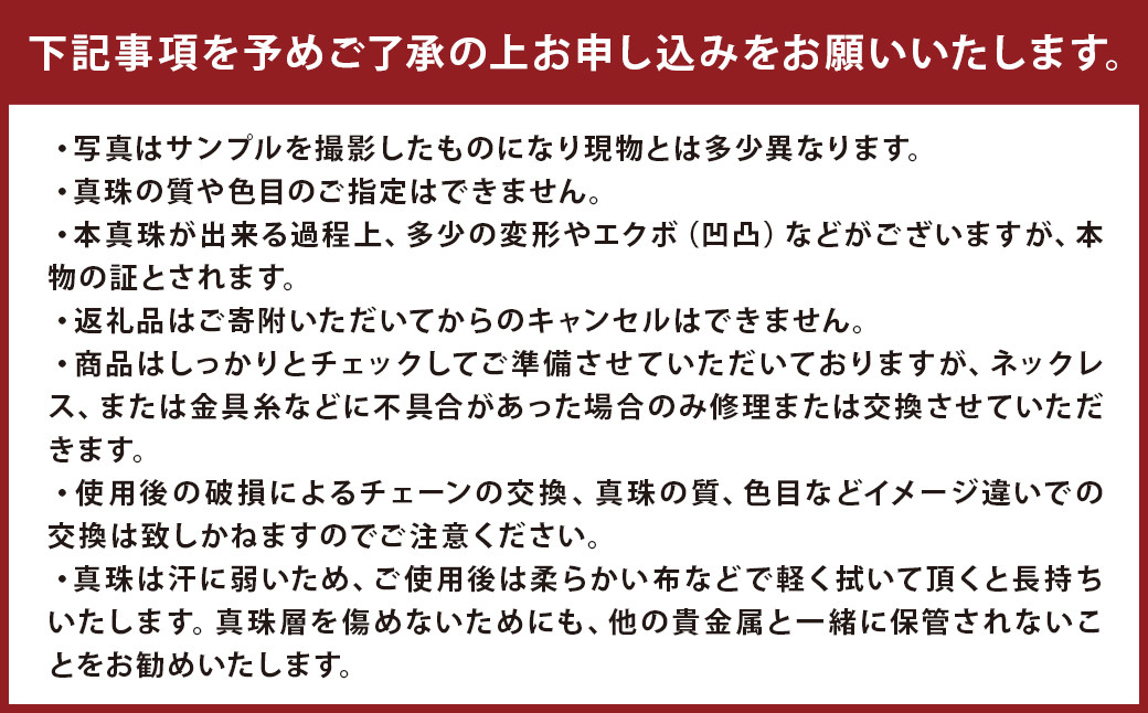  あこや真珠ネックレス・ピアスセット