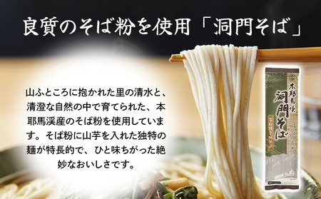 洞門そば 食べ比べAセット 1袋2人前(合計6人前) そばつゆ付 茶そば そば 蕎麦 乾麺 干しそば 年越しそば 国産そば粉使用 大分県産 九州産 中津市 熨斗対応