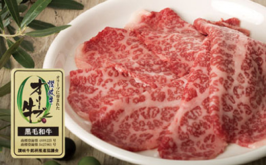 
【ギフト用】牛肉 オリーブ牛 モモスライス 800g（800g×1パック）【化粧箱入り】【配送不可：離島】
