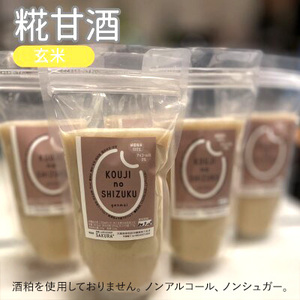 玄米甘酒×4個　ストレートタイプ、ノンアルコール　栄養補給にお勧め　米糀 甘酒 糀甘酒 砂糖不使用 米麹