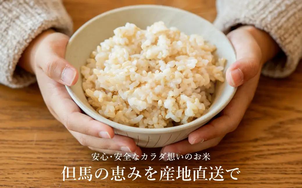 令和7年産 無農薬 特別栽培米 コウノトリ育むお米 玄米 8kg（2kg×4袋）