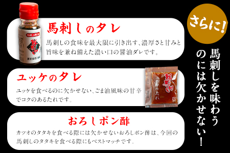 厳選プレミアム 馬刺し セット 460g 熊本 千興ファーム 馬肉 《60日以内に出荷予定(土日祝除く)》 冷凍 配送 新鮮 さばきたて 真空パック SQF ミシュラン 生食用 肉 菅乃屋 熊本県御船