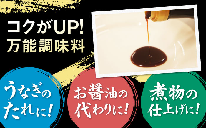 大正時代から受け継ぐ「伝承のたれ」 2本セット 愛媛県大洲市/有限会社 樽井旅館 秘伝のたれ うなぎのタレ うなぎのたれ タレ 調味料 [AGAH028]