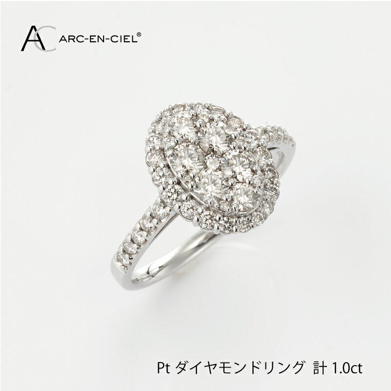 【ふるさと納税】ダイヤモンド リング 計 1.0ct プラチナ ジュエリー 指輪 アルカンシェル オーバルシェイプ アクセサリー 宝石 プレゼント レディース ギフト 女性 8号 〜 16号 鑑別書付き