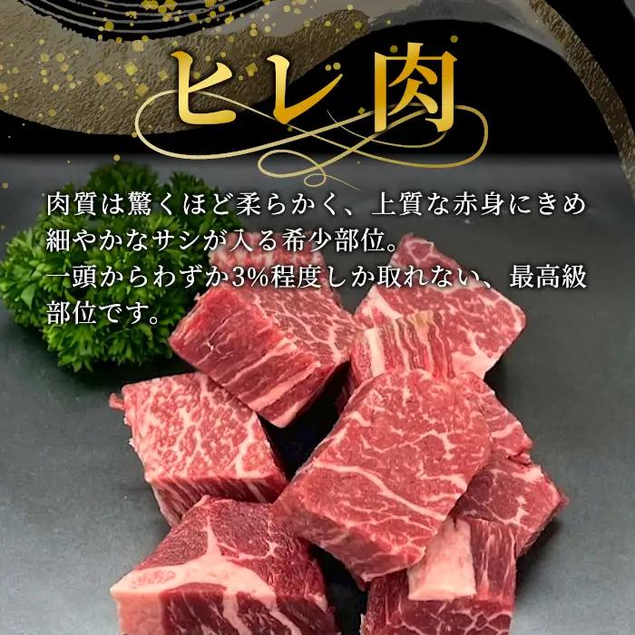 国産黒毛和牛 牛ヒレ 切り落とし 250g サイコロステーキ カットステーキ サイコロ ステーキ 牛肉 ステーキ ヒレ ヒレ肉 和牛 黒毛和牛 霜降り 赤身 高級 贅沢 根羽こだわり和牛
