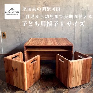 チャイルドチェア デスク ( Lサイズ ) 1台 【椅子】