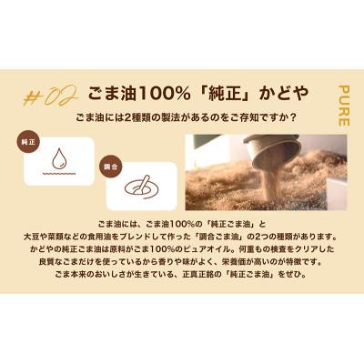 ふるさと納税 土庄町 【かどや業務用】銀印ごま油(濃口)1650g |  | 03