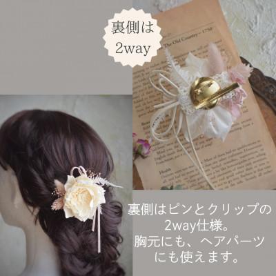 ふるさと納税 唐津市 木の花『ソラフラワー』の手作りコサージュ【2way】 |  | 02