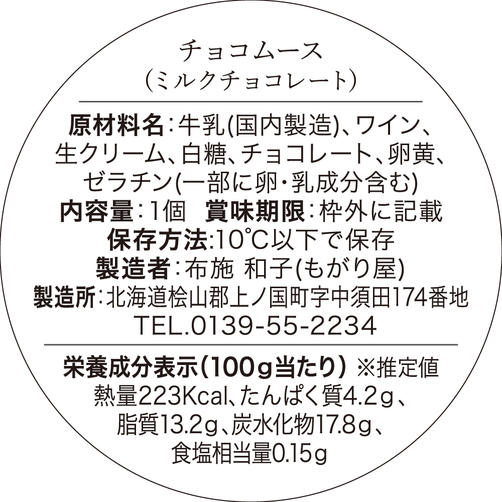 チョコムース（ミルクチョコレート＆ホワイトチョコレート）　各2個　スイーツ　洋菓子　誕生日　ムース　プリン　贈り物　贈答品