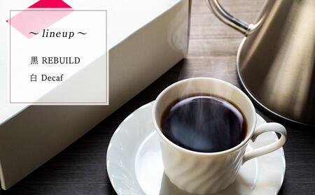 T01-001 ダンク式珈琲 20個入り（2種）＜KUSA.'s DUNK STYLE COFFEE＞