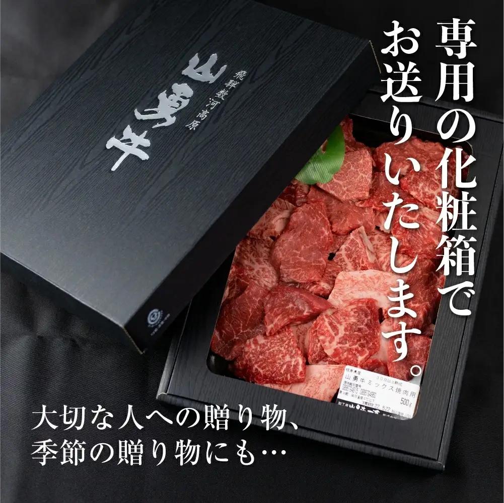 熟成飛騨牛『山勇牛』焼肉 切り落とし 1kg 切落し BBQ バーベキュー 不揃い 訳あり 訳アリ わけあり ミックス 希少部位入り A4・A5ランク 飛騨牛