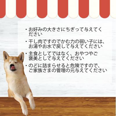 ふるさと納税 新ひだか町 愛犬・愛猫用 エゾ鹿肉ジャーキー240g(80g×3パック) |  | 02