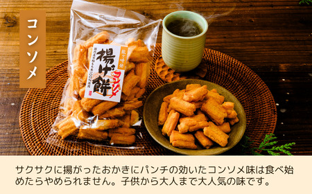 【揚げ餅】定期便12回 老舗煎餅店「鍵林」の揚げ餅【コンソメ】5袋 | 揚げ餅 茨城県 龍ケ崎市