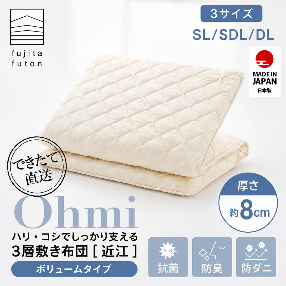 ３層敷布団「近江」ダブルロング 抗菌 防臭 防ダニ 綿100% 