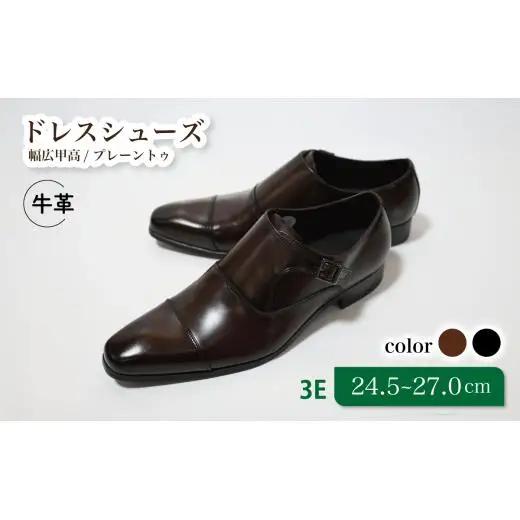 【LV432 ブラウン】26.5cm トレンドを意識したビジネスシューズ シングルモンク