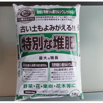 ふるさと納税 安中市 花がきれいに咲き、野菜が美味しくなるセット |  | 01