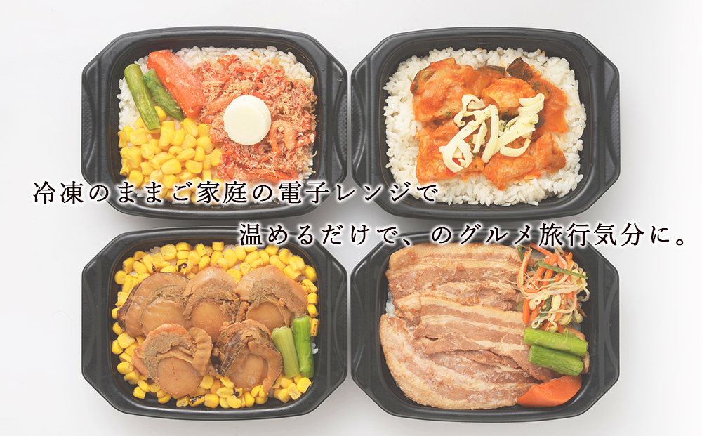 【JALふるさと納税限定】美食千歳　空弁巡り(４品)