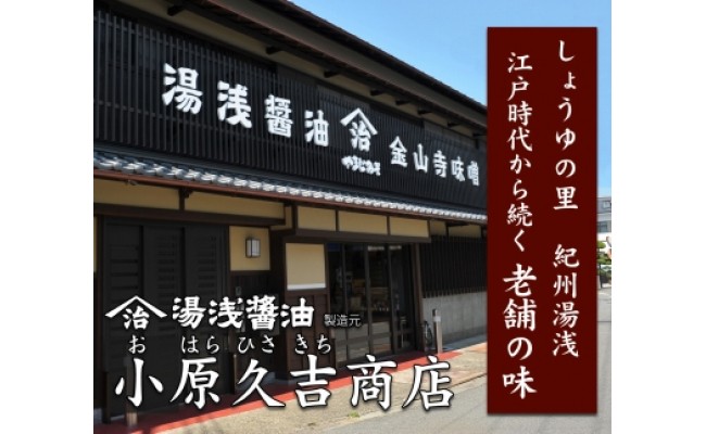 紀州南高梅うすしお味梅干し1kg梅ドレッシング1本　美浜町 ※離島への配送不可