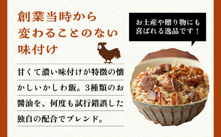 【全3回定期便】かしわ飯の素 セット 200g×5袋 [VBA020]ご飯の素 かしわ飯 かしわ