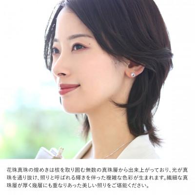 ふるさと納税 長崎市 花珠 あこや真珠 8.0-8.5mm 鑑定書付 ピアス K18 |  | 01
