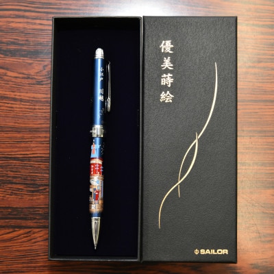 セーラー万年筆　優美蒔絵複合筆記具(2色ボールペン+シャープペンシル)小江戸川越　山車【1278744】