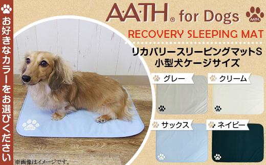 
I4-531A.A.TH for Dogs / リカバリースリーピングマットS 小型犬ケージサイズ（品番：AAD00002-S）
