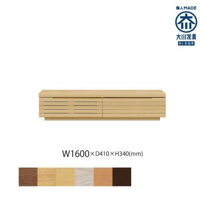 ふるさと納税 大川市 無垢リビング家具グラナーダ(ローボード テレビ台・TVボード)160cm MP(メープル)