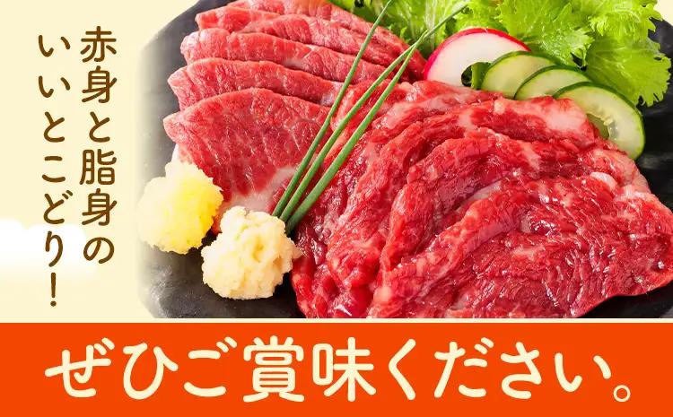 馬刺し 霜降 500g 馬刺し
