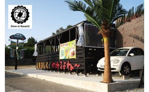 復刻版！元祖大東そばの三枚肉そば10食セット【Drive-in Nanachi（ドライブインナナチ）】BU014