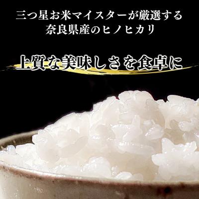ふるさと納税 吉野町 【令和7年産先行受付】吉野大峯ごんげんらいす5kg×1袋 |  | 01