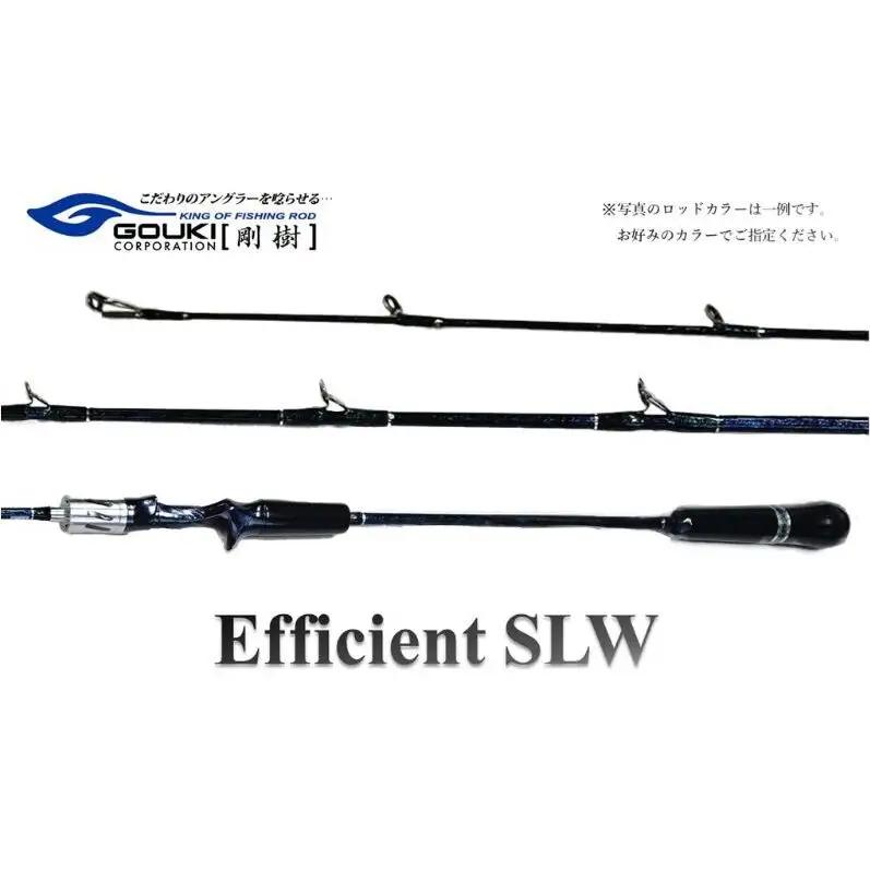 剛樹 エフィシェント EFFICIENT SLW 507(5.7ft）＃2・＃3・＃4・＃5・＃6・＃8・＃10 SLW 507(5.7ft) ＃4