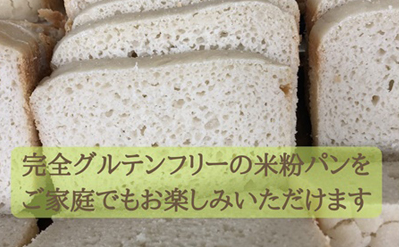 無農薬合鴨栽培ななつぼし自家製粉パン用米粉1袋＋菓子調理用米粉3袋セット【31102】