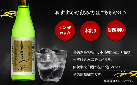 ま～らん舟 25度 720ml 12本 A055-010 黒糖焼酎 黒糖 焼酎 奄美黒糖焼酎 酒 アルコール お酒 甕仕込 もろみ 伝統製法 大容量 本格焼酎 糖質ゼロ お湯割り ロック 水割り 炭酸
